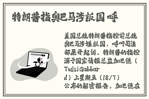 3D可插模拟器